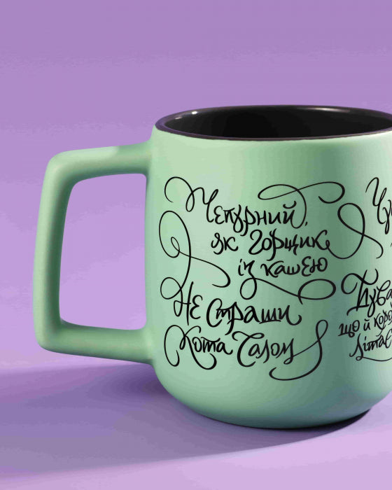 Ukrainian Proverbs Mug (Чашка "Приказки")